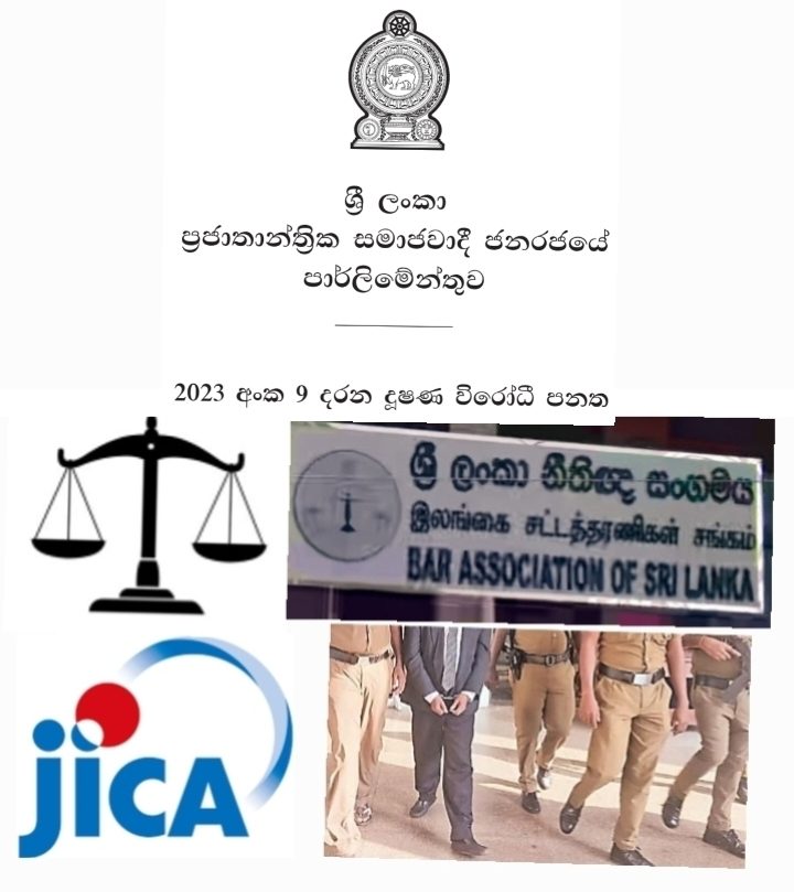 නීතීඥ වෘත්තීය අත්හිටවූ ජයතුංග මහතාගේ වෘත්තීය අයිතිවාසිකම් රැකීමේ යුතුකම යටපත් කිරීමට ශ්‍රී ලංකා නීතීඥ සංගමයේ ‘ජයිකා’ කෝටි 2 බෙදා ගැනීම තිරගත කරන්නේද?