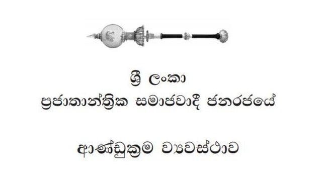 Srilanak Consitiuion