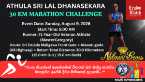 71 හැවිරිදි ප්රවීණ මලල ක්රීඩක අතුල ශ්රී ලාල් මහතා කිලෝමීටර් 30ක විශේෂ මැරතන් ධාවන අභියෝගයකට සැරසෙයි