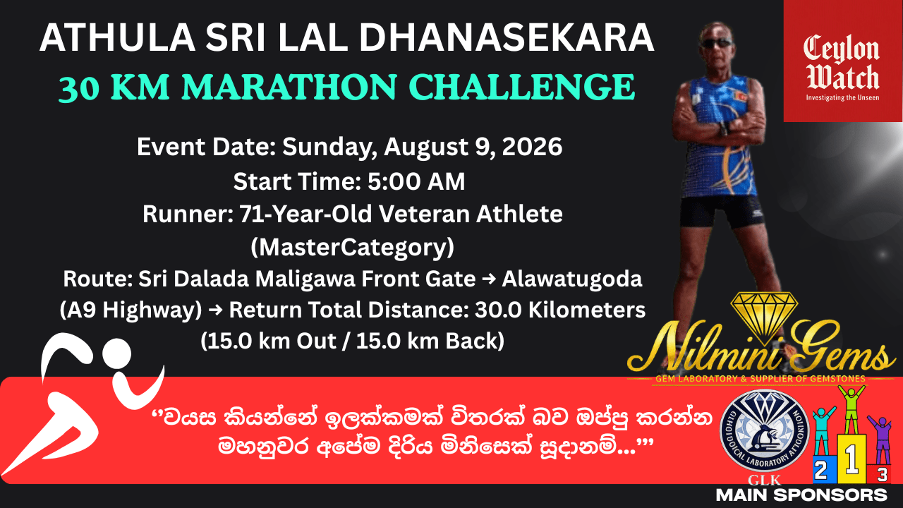 71 හැවිරිදි ප්‍රවීණ මලල ක්‍රීඩක අතුල ශ්‍රී ලාල් මහතා කිලෝමීටර් 30ක විශේෂ මැරතන් ධාවන අභියෝගයකට සැරසෙයි